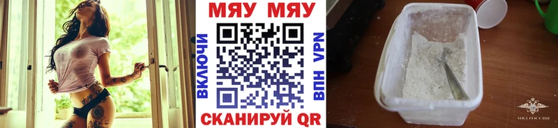 Мефедрон мука Кашира