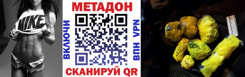 Метадон мёд Кашира