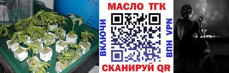 ТГК THC oil  Кашира 